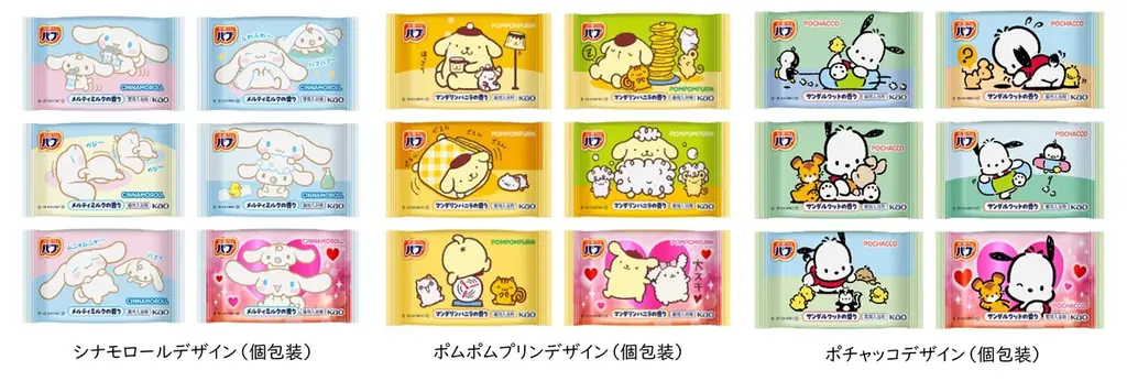 好評につき第二弾発売！　花王「バブ」からシナモロール、ポムポムプリン、ポチャッコのデザイン登場 画像 2