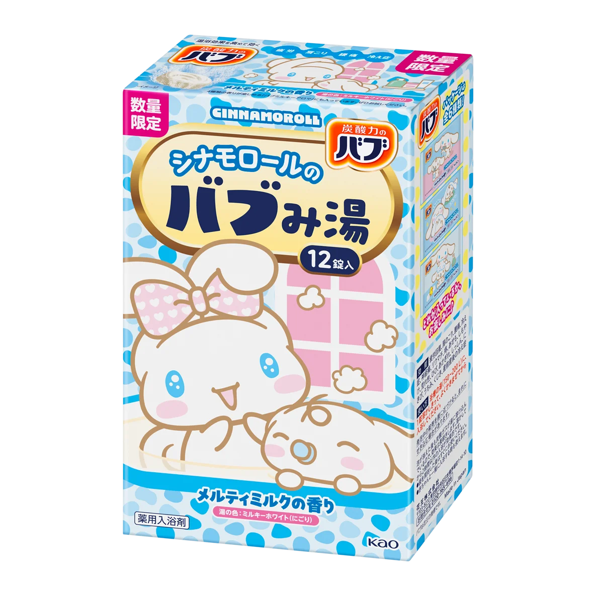 好評につき第二弾発売！　花王「バブ」からシナモロール、ポムポムプリン、ポチャッコのデザイン登場 画像 4