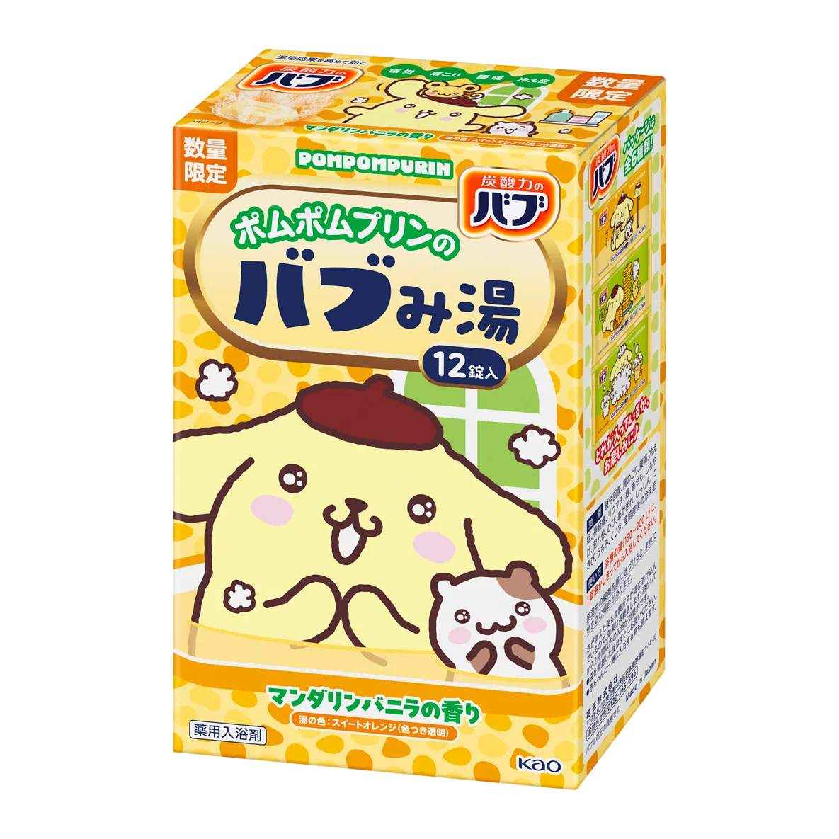 好評につき第二弾発売！　花王「バブ」からシナモロール、ポムポムプリン、ポチャッコのデザイン登場 画像 5