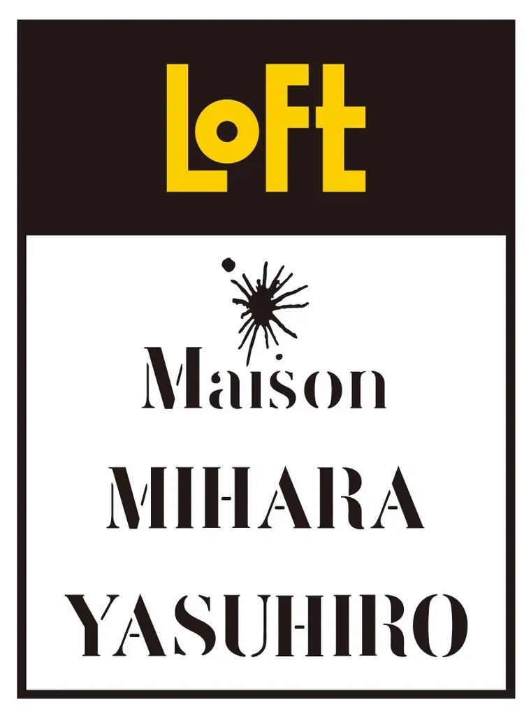 【ロフト】世界的デザイナー三原康裕氏と初コラボ「Maison MIHARA YASUHIRO×LOFT」 画像 1