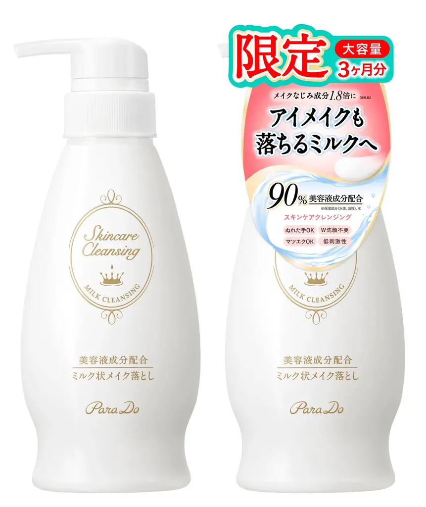 累計出荷数300万本(※1)突破！セブン‐イレブンで人気のクレンジングから、「2倍増量サイズ」が数量限定で登場！ 画像 4