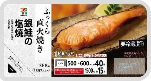 セブンプレミアム魚惣菜がパッケージ刷新、温め対応で時短に