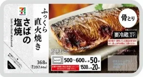 「セブンプレミアム」の魚惣菜シリーズパッケージデザインを刷新しリニューアル発売！11月4日（火）より順次発売 画像 2