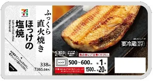 「セブンプレミアム」の魚惣菜シリーズパッケージデザインを刷新しリニューアル発売！11月4日（火）より順次発売 画像 3