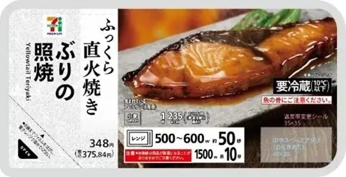 「セブンプレミアム」の魚惣菜シリーズパッケージデザインを刷新しリニューアル発売！11月4日（火）より順次発売 画像 4