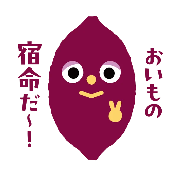 食欲の秋にぴったりな“ほっこり”ドリンク誕生！？国産紅はるかの甘みをぎゅっと閉じ込めた『焼きいもオレ』発売のお知らせ 画像 2