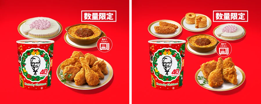 【40周年記念デザインのパーティバーレルが登場！】今年はKFCネットオーダー限定“特典付きオフピーク予約”も！クリスマスメニューの予約受付は11月4日(火)から開始 ケンタッキークリスマスを楽しもう！ 画像 2