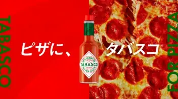 TABASCO®ソースで、ピザをもっとおいしく、もっと楽しく！11月11日（火）「TABASCO®ソースの日」から11月30日（日）まで「ピザに、タバスコ®」キャンペーン 画像 1
