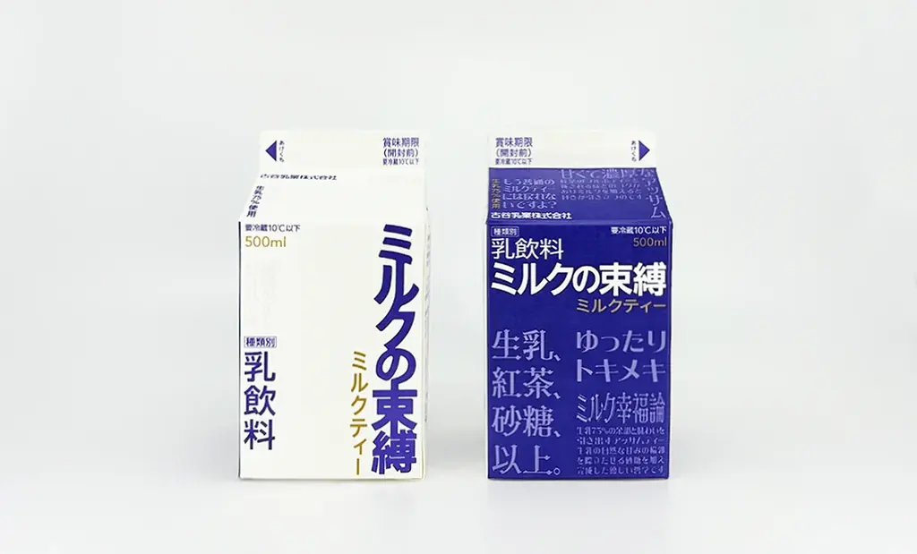 生乳75％の濃厚ミルクティーがファミマ限定で登場