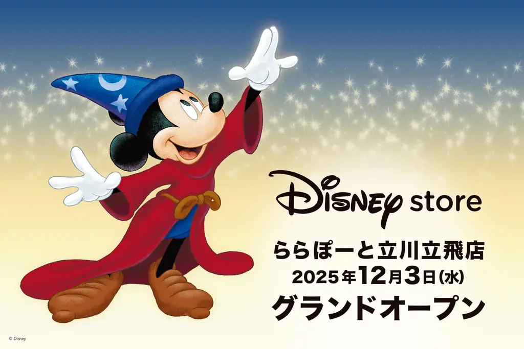 立川ディズニーストア開店