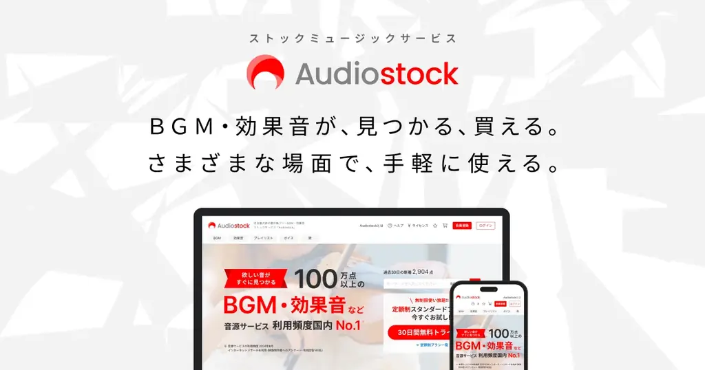 TRPGオンラインセッションツール「ココフォリア」で11月5日リリースの新プラン「サウンドマスタープラン」へAudiostockの音源 約50万点を提供 画像 4