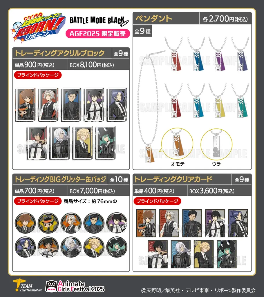 【アニメイトガールズフェスティバル 2025】出展決定！ 画像 2