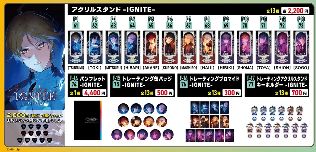 【アニメイトガールズフェスティバル 2025】出展決定！ 画像 7