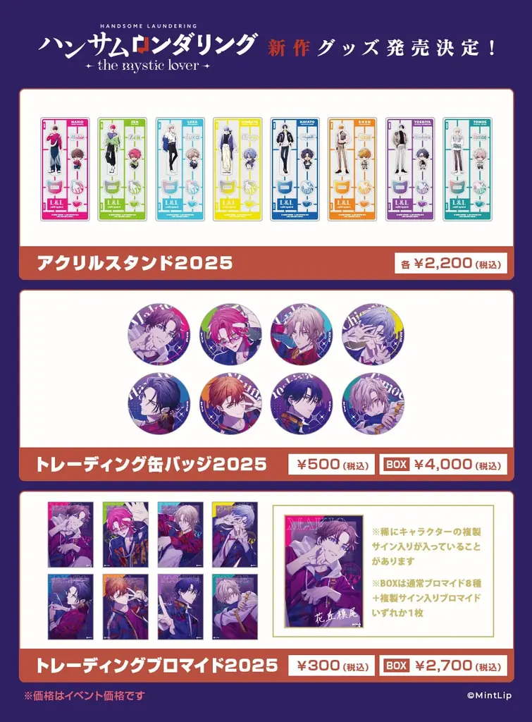 【アニメイトガールズフェスティバル 2025】出展決定！ 画像 8