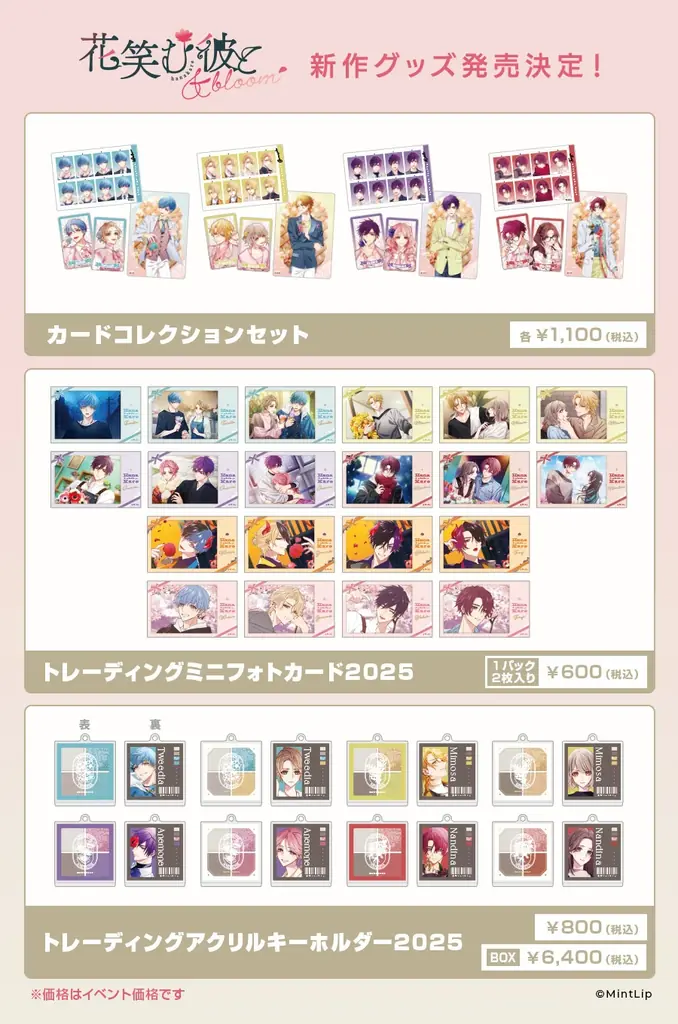 【アニメイトガールズフェスティバル 2025】出展決定！ 画像 9