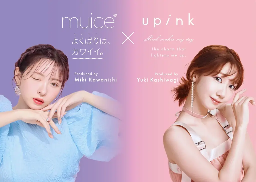 12/1発売｜かわにしみき×柏木由紀 初コラボ限定コスメ