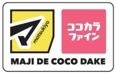 かわにしみきさん×柏木由紀さんがmatsukiyoで夢の初コラボ　お互いのブランドアイテムを監修した特別コスメ「matsukiyo muice×upink」12月1日(月)より数量限定販売 画像 4