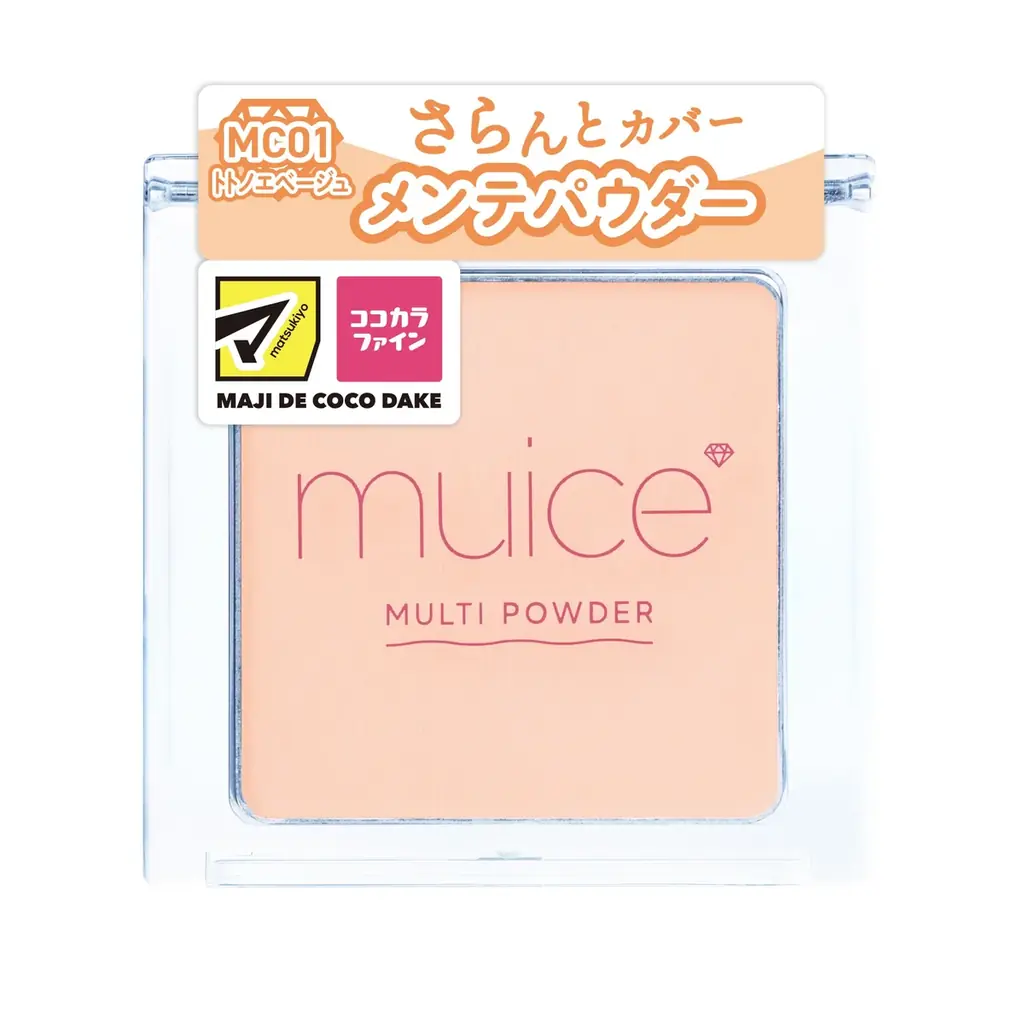 かわにしみきさん×柏木由紀さんがmatsukiyoで夢の初コラボ　お互いのブランドアイテムを監修した特別コスメ「matsukiyo muice×upink」12月1日(月)より数量限定販売 画像 6