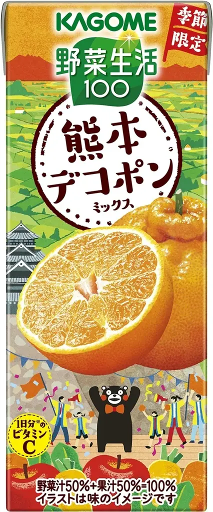 “地産全消”で地域の美味しさを全国に　季節限定「野菜生活100熊本デコポンミックス」新発売 画像 2