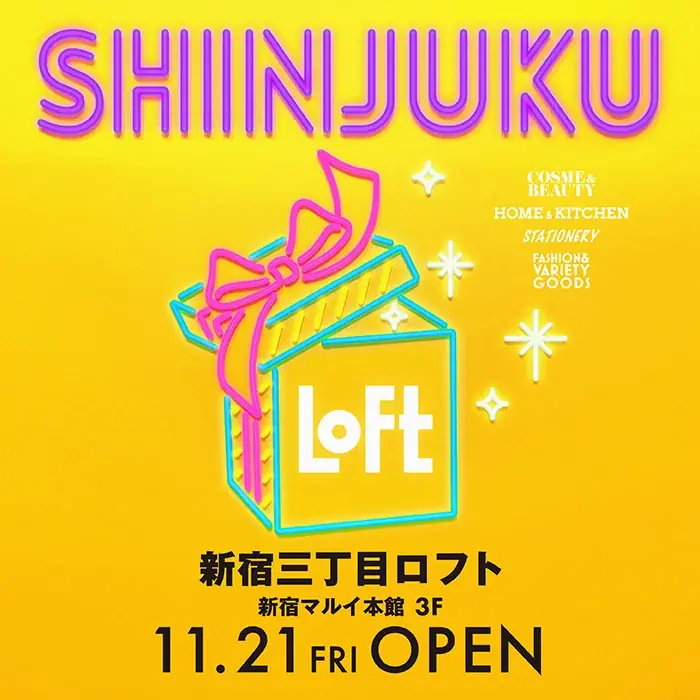 【ロフト】11月21日(金)「新宿三丁目ロフト」オープン！開店記念企画や新宿ゆかりの雑貨多数登場 画像 1