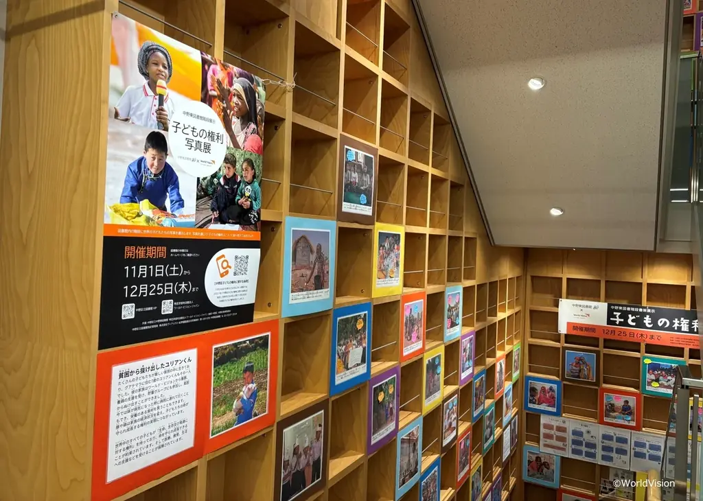 11 月 20 日は「世界子どもの日」「中野区子どもの権利の日」 【子どもの権利写真展】 中野区立中野東図書館で開催中・入場無料 画像 2