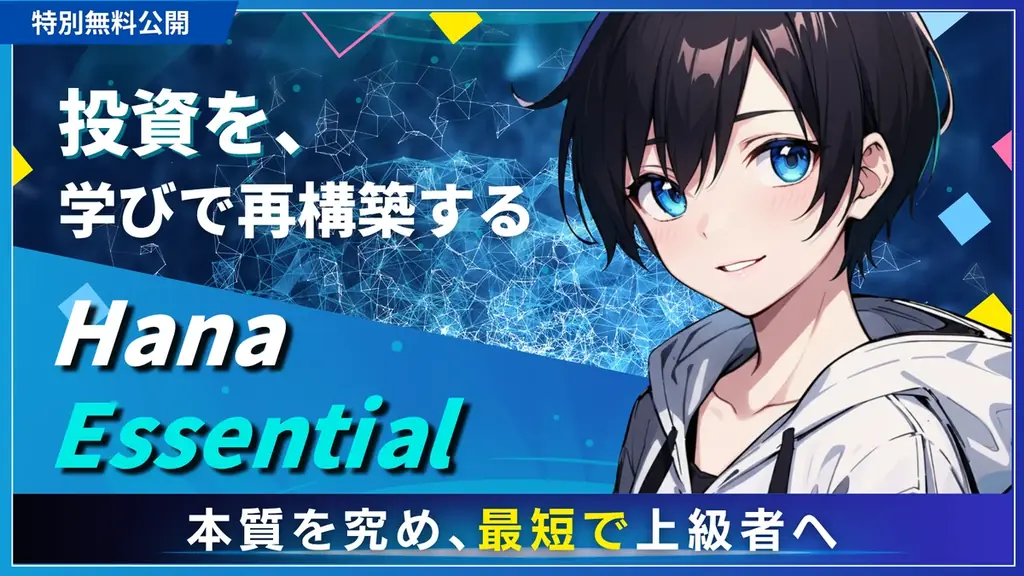 仲間と学び合いながら投資を楽しむ、投資学習コミュニティ「Torche（トーチ）」をリリース！｜インヴァスト証券 画像 2