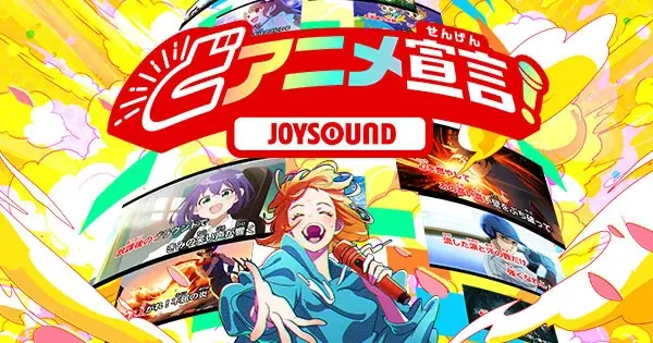 いま推されているアーティスト・アニメは？JOYSOUNDユーザーに聞いた！「推しランキング2025」を発表！～Snow Man、ME:Iが、それぞれ首位を獲得！～ 画像 6