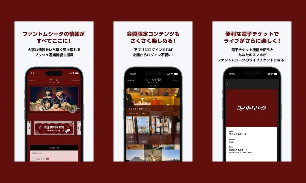 公式アプリリリース