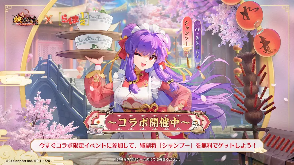 らんまたちが放置の世界へ！『放置少女』x TVアニメ『らんま1/2』コラボ本日より開始！iPhone 17や、総額20万のアマギフなど豪華賞品が当たるXキャンペーンもスタート！ 画像 2