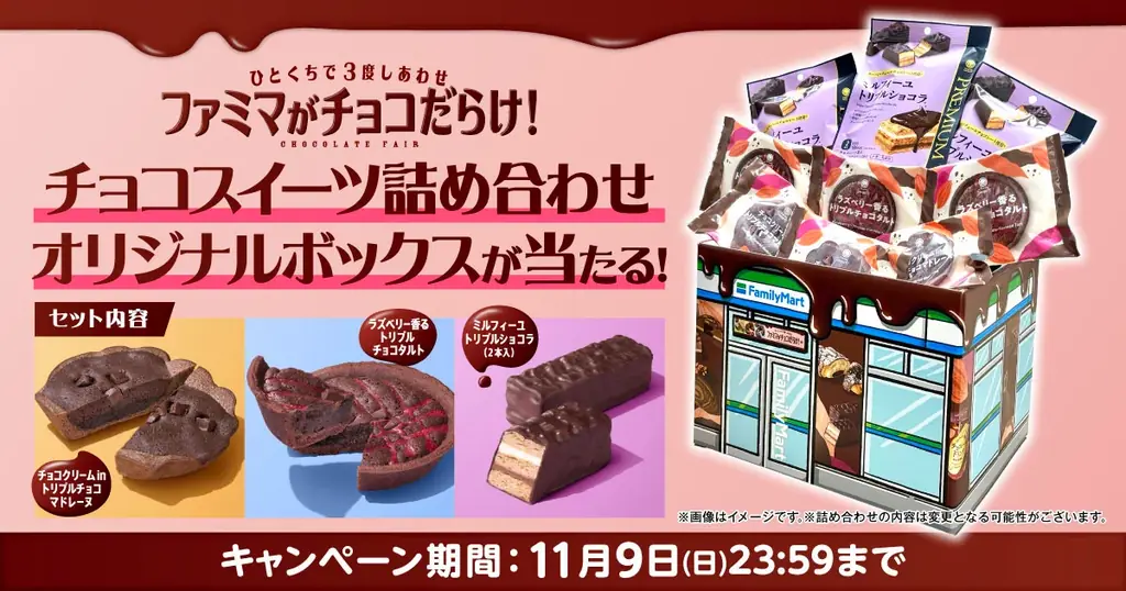 「ファミマがチョコだらけ！」人気チョコスイーツTOP3を発表　SNSで「濃厚で美味しい！」の声続出　全て手作業！？「濃厚ショコラドームケーキ」の製造工程を“チョコ”っと解禁！ 画像 18