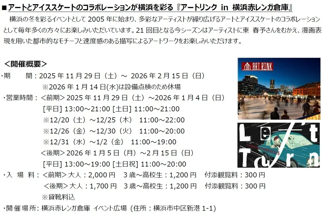 【横浜赤レンガ倉庫】クリスマスメニュー＆グッズ情報 クリスマスマーケットとあわせて楽しめる！館内で見つける“とっておき”体験やフォトスポット 画像 29
