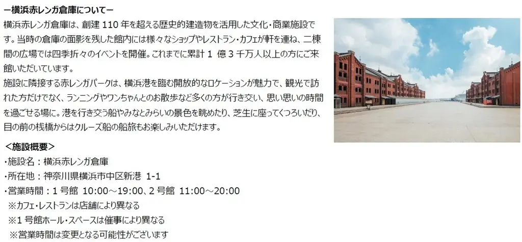 【横浜赤レンガ倉庫】クリスマスメニュー＆グッズ情報 クリスマスマーケットとあわせて楽しめる！館内で見つける“とっておき”体験やフォトスポット 画像 30