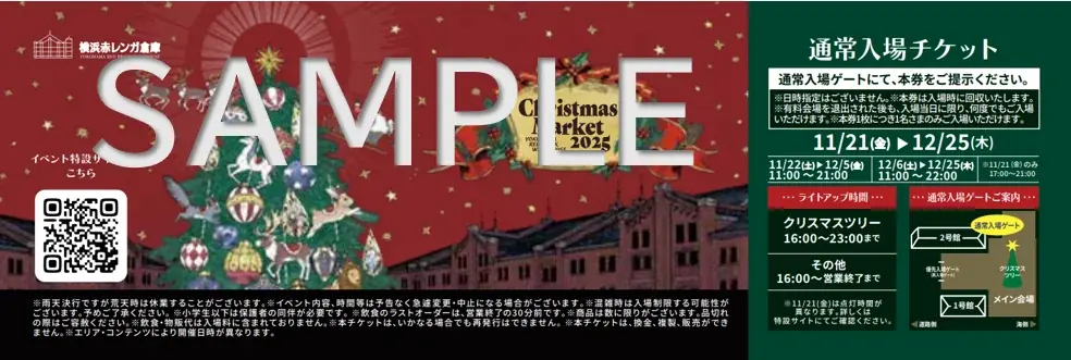 【横浜赤レンガ倉庫】クリスマスメニュー＆グッズ情報 クリスマスマーケットとあわせて楽しめる！館内で見つける“とっておき”体験やフォトスポット 画像 5
