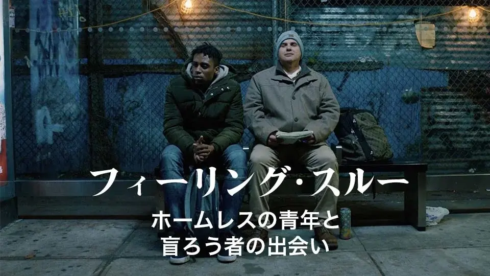 【2025年11月1日より上映開始】那覇空港併設「ファミンチュシアター」作品ラインナップを発表！心に沁みる感動ドラマから子どもたちの美しい世界を描くショート映画6本を上映！ 画像 3