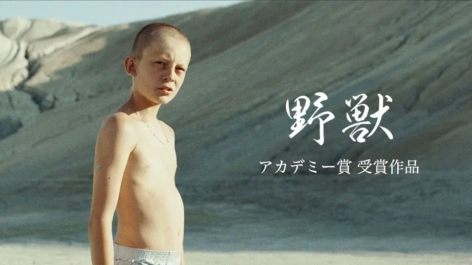 【2025年11月1日より上映開始】那覇空港併設「ファミンチュシアター」作品ラインナップを発表！心に沁みる感動ドラマから子どもたちの美しい世界を描くショート映画6本を上映！ 画像 5