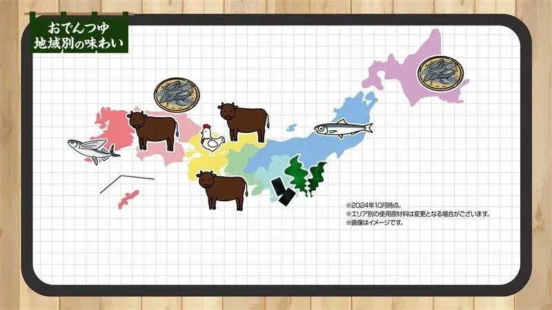 セブン‐イレブンの「おでん全品10%引きセール」開催　11月7日（金）から11日（火）の期間限定 “旨み・深み・余韻”のつゆを味わう！ 画像 6