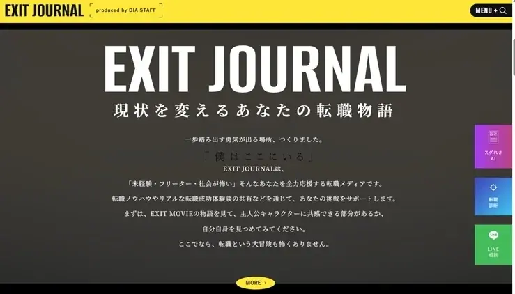 履歴書・職務経歴書 自動作成AI「スグれきAI」サービス運用開始 画像 5