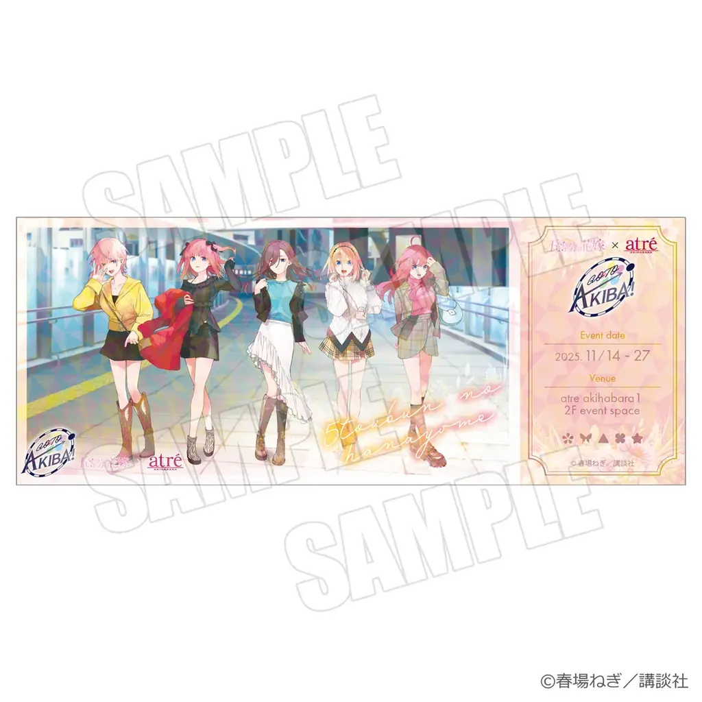 秋葉原の街を五つ子が彩る！「五等分の花嫁」駅近郊イベント“GOTO AKIBA！”開催決定！ 画像 11