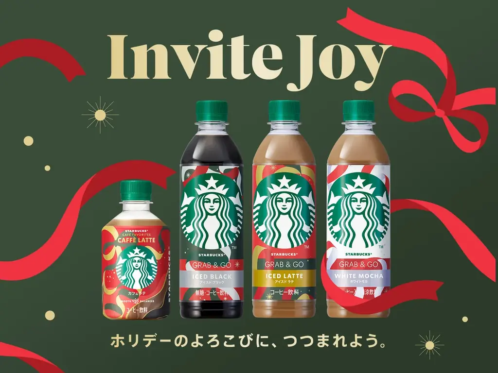 スターバックスの冬の風物詩　ホリデーシーズン限定パッケージがペットボトル入りコーヒーシリーズ4種で11月11日（火）より全国のセブン-イレブン限定で今年も登場 画像 1