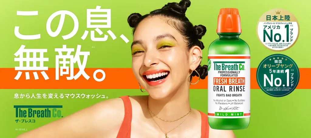 日経トレンディ「2026年のヒット予測商品ベスト30」にて”世界で急成長中のマウスウォッシュ”「ザ・ブレスコ」が第5位に選出！ 若者の「ムード消費」マウスウォッシュとしてSNS売れ期待 画像 10