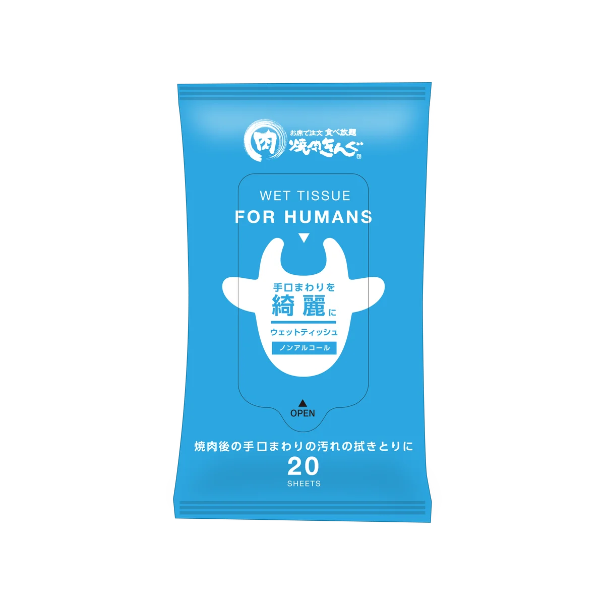 【焼肉きんぐ】一部の店舗限定で「焼肉きんぐの福袋2026」追加の抽選受付を開始！ 画像 6