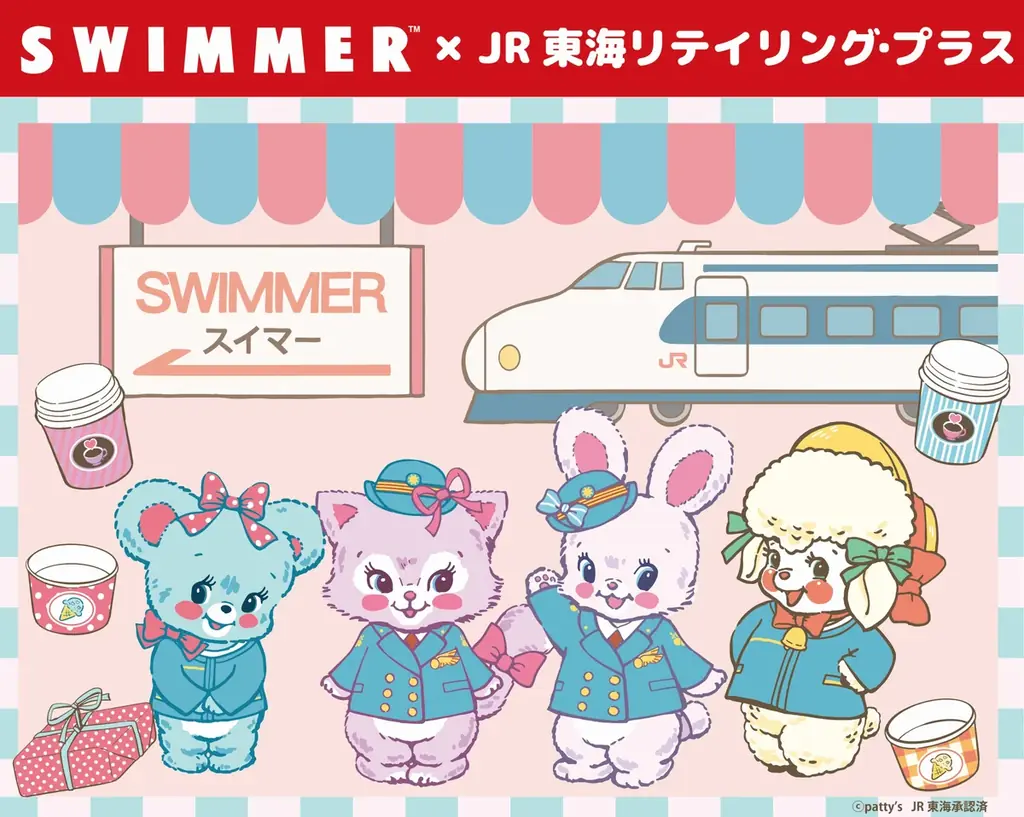 「SWIMMER」とJR東海リテイリング・プラスがコラボレーション！鉄道グッズ専門店の「BLUE BULLET」と通販にてオリジナルグッズを発売 画像 1