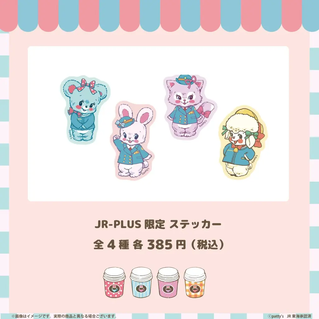 「SWIMMER」とJR東海リテイリング・プラスがコラボレーション！鉄道グッズ専門店の「BLUE BULLET」と通販にてオリジナルグッズを発売 画像 3