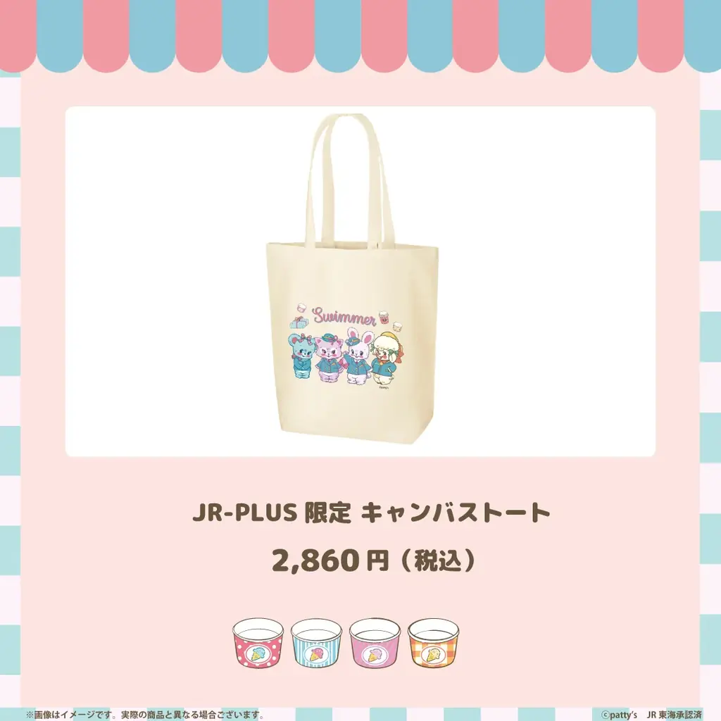 「SWIMMER」とJR東海リテイリング・プラスがコラボレーション！鉄道グッズ専門店の「BLUE BULLET」と通販にてオリジナルグッズを発売 画像 6