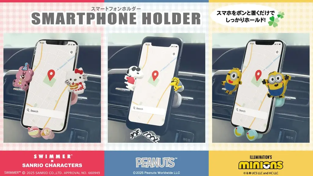 キャラ付き車内スマホホルダー発売