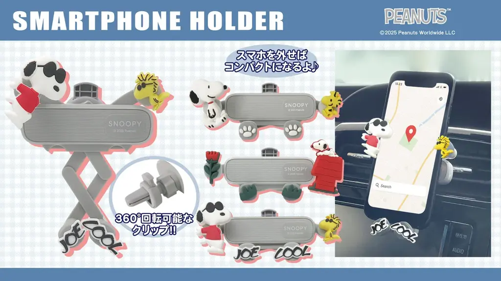 三金商事より話題のスマホホルダーが新登場！ 画像 3