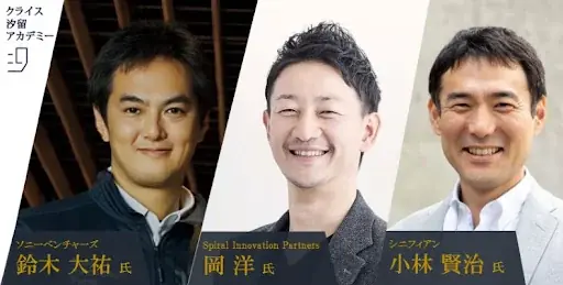 CVC・VC徹底解剖セミナー