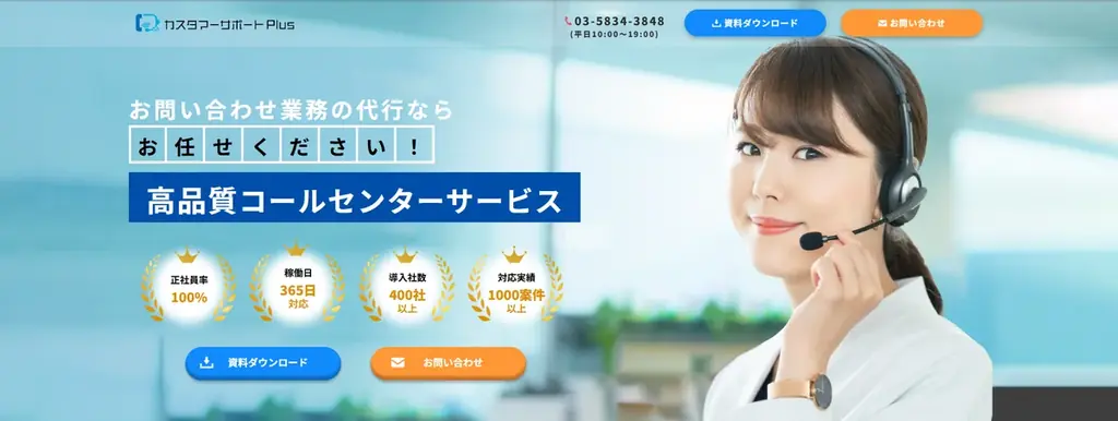 マーケティングアソシエーション、コールセンター/CRM デモ＆コンファレンス2025 in 東京に出展 画像 2