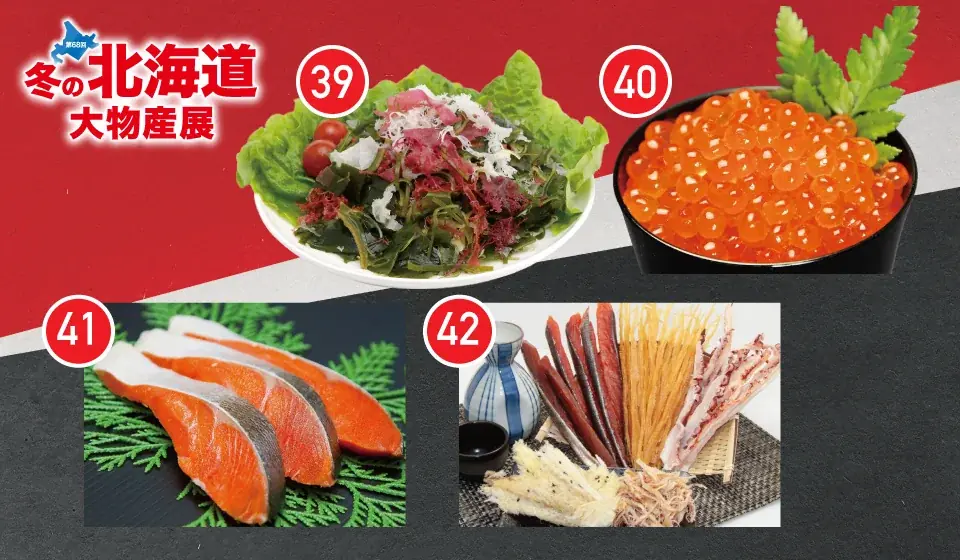 【佐賀玉屋】週末は営業時間を延長！11月7日（金）から「第68回冬の北海道大物産展」［第１弾］ 画像 13