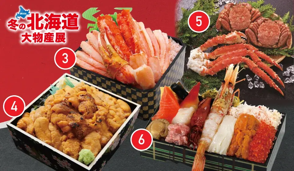 【佐賀玉屋】週末は営業時間を延長！11月7日（金）から「第68回冬の北海道大物産展」［第１弾］ 画像 4